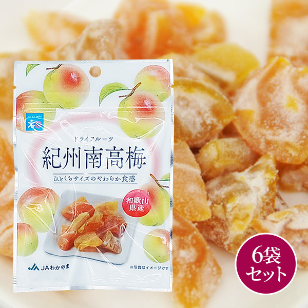 梅酒から生まれた しっとりドライフルーツ有機野菜 通販 Ｏｉｓｉｘ おいしっくす