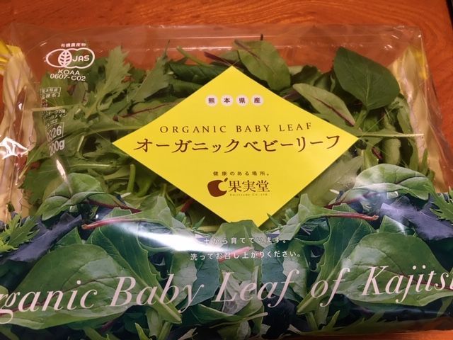 オーガニックは好き？コストコ☆有機栽培ベビーリーフむーの日常ときどきコストコ
