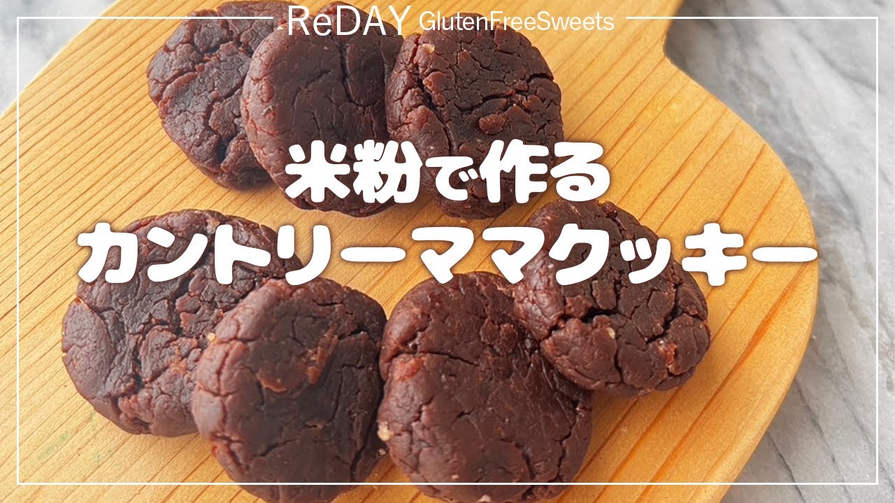 カントリーマアムは太りそう カントリーマアム痩せる太る痩せたい ダイエット 痩せる食事 スイーツ お菓子