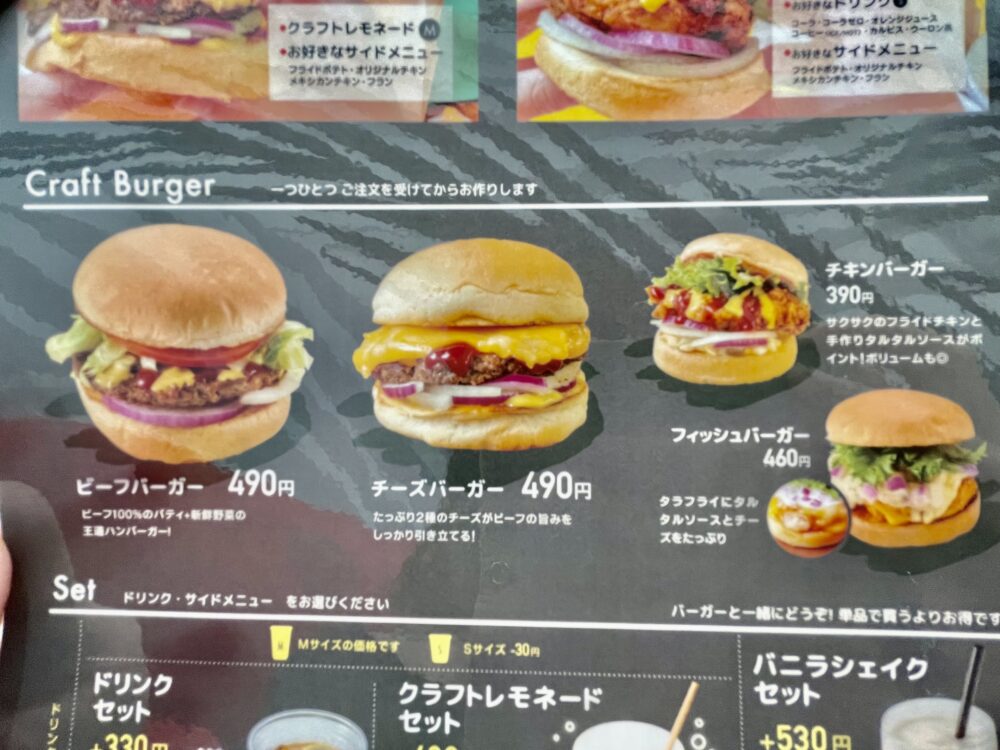 堺市東区 メニュー表あります！堺初上陸の人気クラフトバーガー専門店が、北野田にまもなくオープン！！号外NET 堺市北区・東区・美原区