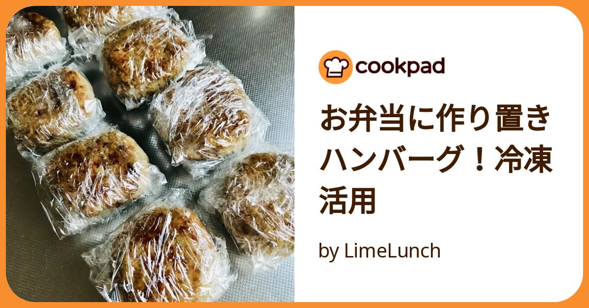 ふんわりジューシーに！豆腐ハンバーグの基本レシピと冷凍保存テク。簡単ソースレシピも！季節の食材のHOW TOアマノフーズ公式ブランドサイト