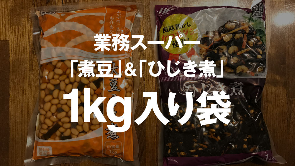 業務スーパー ⁡ ⁡ おつまみえんどう豆塩味、にんにく味100g 各税抜128円 ⁡ 中国産 ⁡ ⁡ グリーンピースを揚げた、新商品のスナック⁡ 塩味とにんにく味の２種類 ⁡ 個包装で便利な食べきりサイズ ⁡ 小粒サイズのグリーンピースは、サクッと香ばしい軽い食感