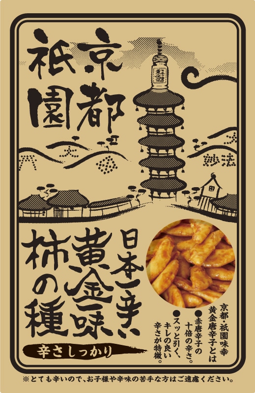 LBP柿の種180gポット入