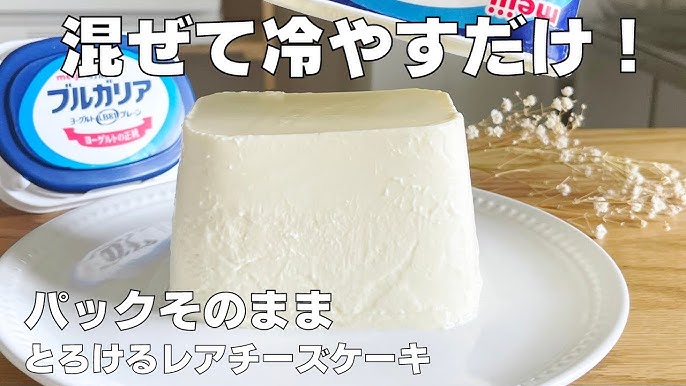 水切り不要で簡単！ヨーグルトケーキのレシピ 焼くまで10分お菓子・パン材料・ラッピングの通販 cotta＊コッタ