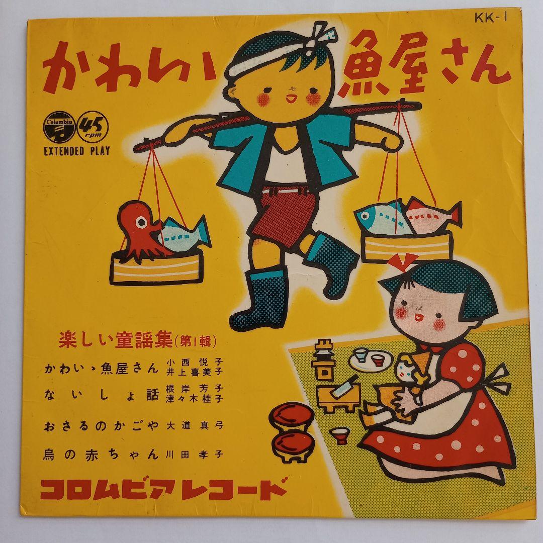 移動販売の魚屋 足立区