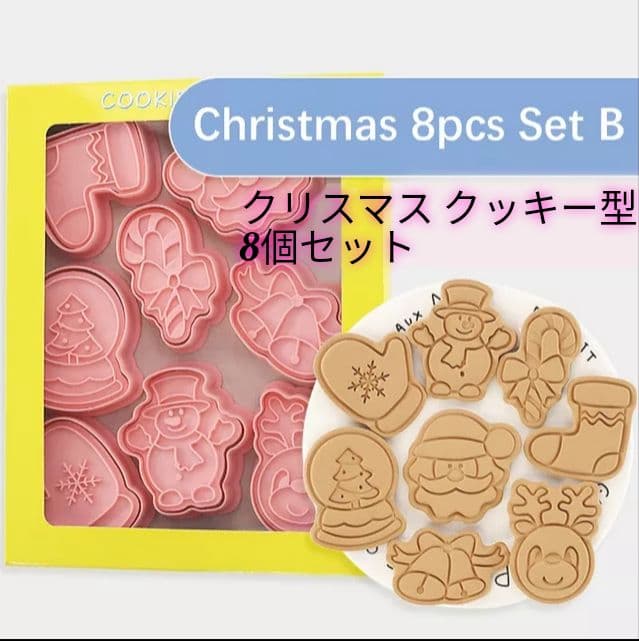 スヌーピー クッキー型2 シリーズクリスマス 型抜き 製菓 グッズ キット SNOOPYバレンタインキャラクター : mirei shop- 通販 - Yahoo!ショッピング