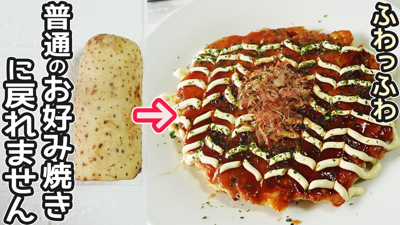 山芋なしでもOK！お好み焼き生地のレシピ＆アレンジ5選 - macaroni