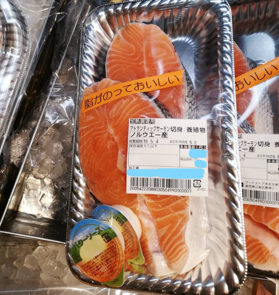 サーモン 鮭違い板前の一生