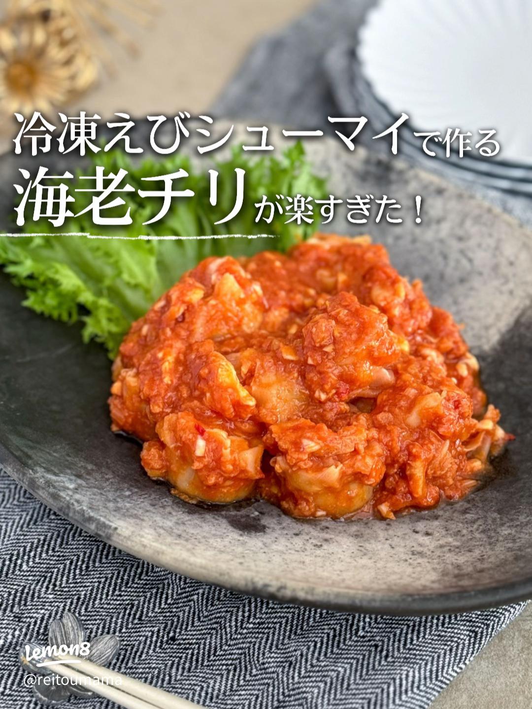 基本からアレンジまで！思わずつくりたくなる「エビチリ 簡単 チリソースなし」のレシピ集クックパッド