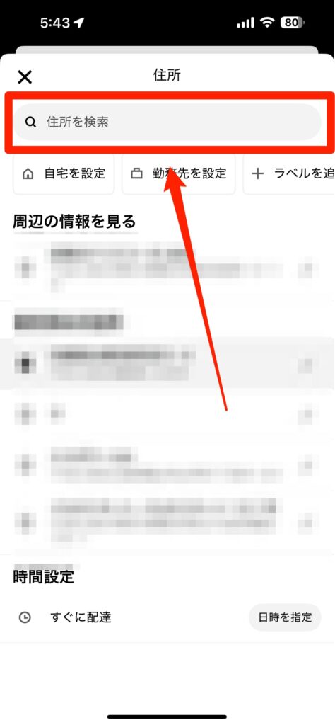 飲食店の為のUber Eats タブレット操作方法の解説外食webコンサルタント『MSPドラゴン』