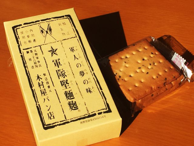 Tripadvisor - 福井駅前で「かゞみや」は創業六十余年、「食」を中心に今まで皆様が知らなかった福井、素晴らしい福井を改めてご紹介していきます。こちらは昔ながらの軍隊堅パンをアレンジしたメガネ型の「堅パン」かゞみやハピリン店限定のオリジナルバージョンです