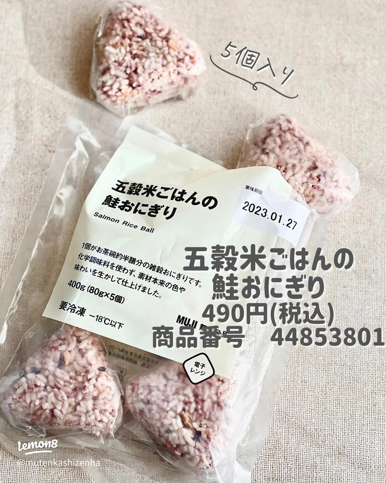 無印良品・冷凍食品 食べて美味しかった5品を紹介します！Domani