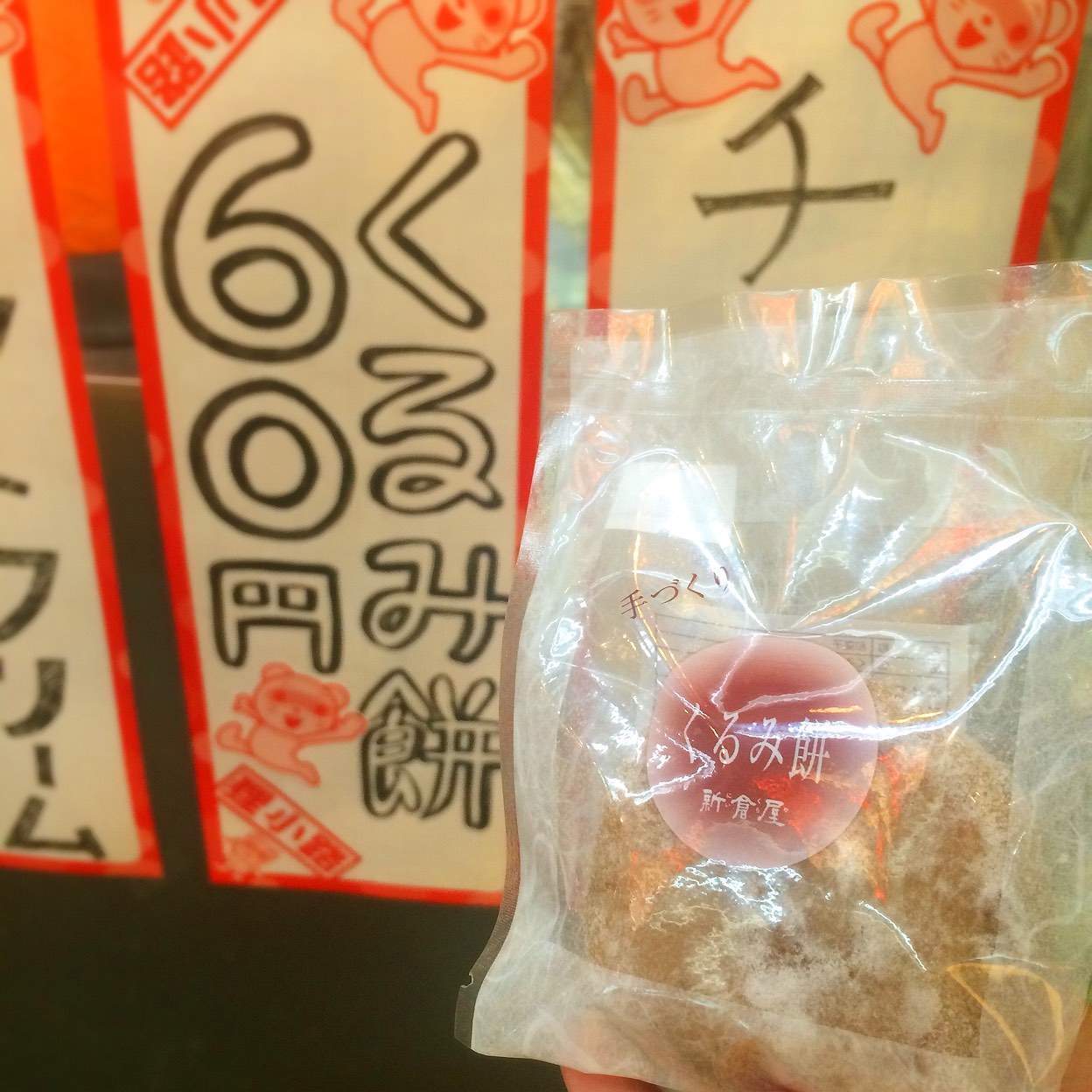 さっぽろモーニング札幌朝活札幌朝ごはん札幌朝食札幌グルメ札幌観光北海道グルメ北海道観光 ○札幌 新倉屋 本店.住所札幌市中央区南2西6-3 狸小路6丁目内 .最寄駅地下鉄大通駅より徒歩約10分 .営業時間月〜土 10:00〜18:00日・祝 10