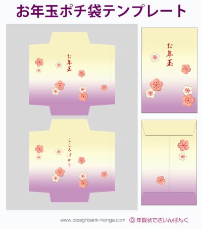 首のなが〜い辰のお年玉用ポチ袋和てんぷ和てんぷ