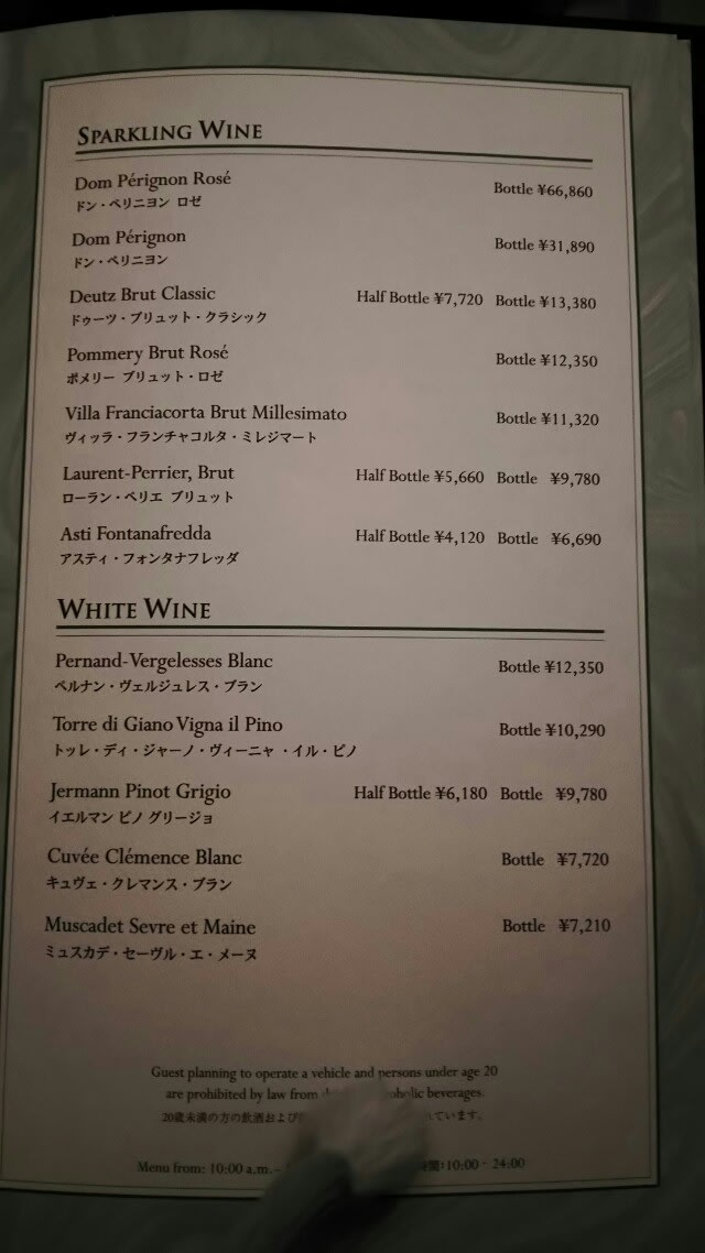 公式 ルームサービスメニュー東京ディズニーリゾート