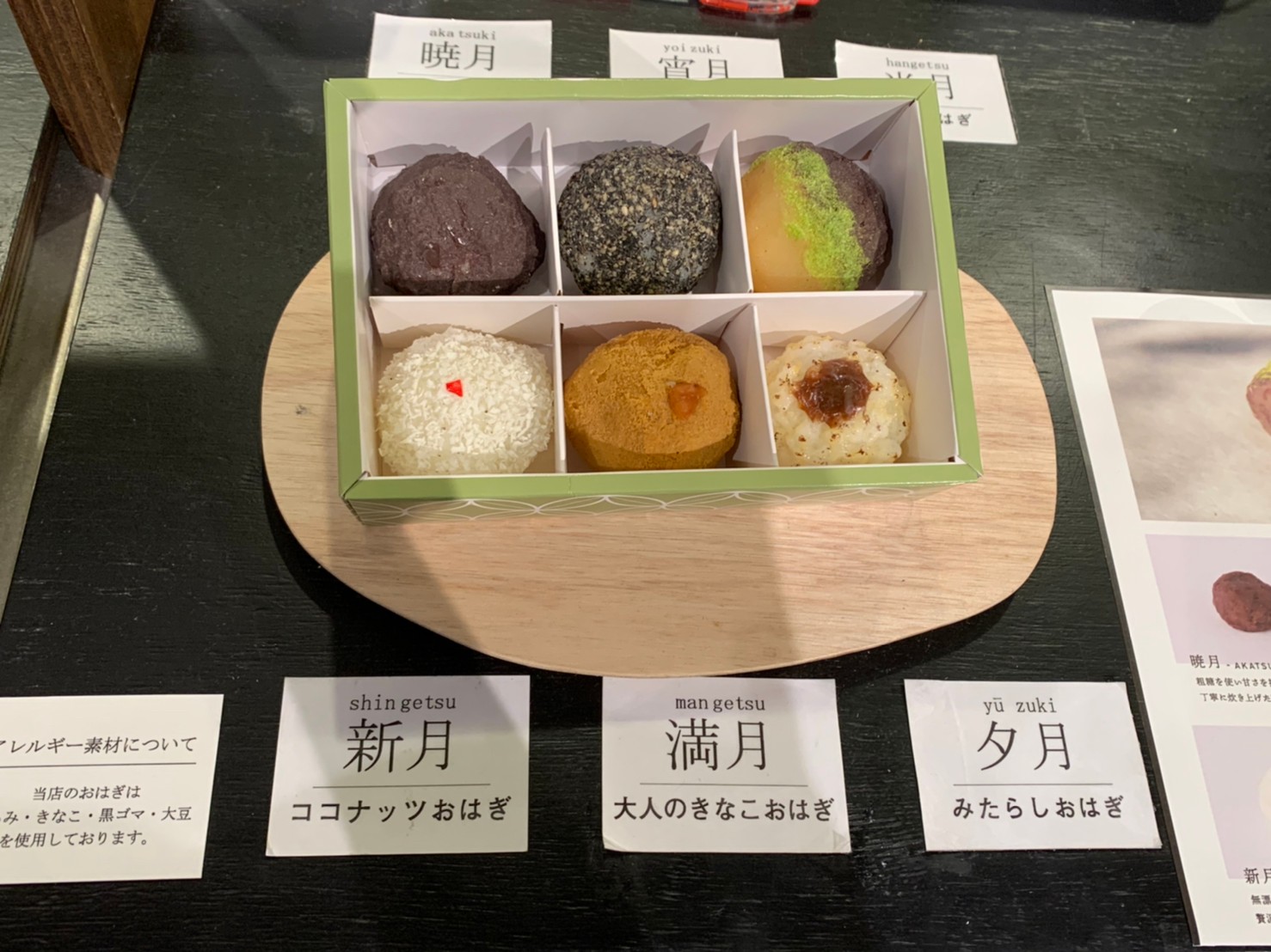 おはぎ浅草グルメ浅草浅草手土産浅草和菓子浅草抹茶 抹茶スイーツ餡子okameyaokameyaのおはぎ足利鑁阿寺 抹茶スイーツ