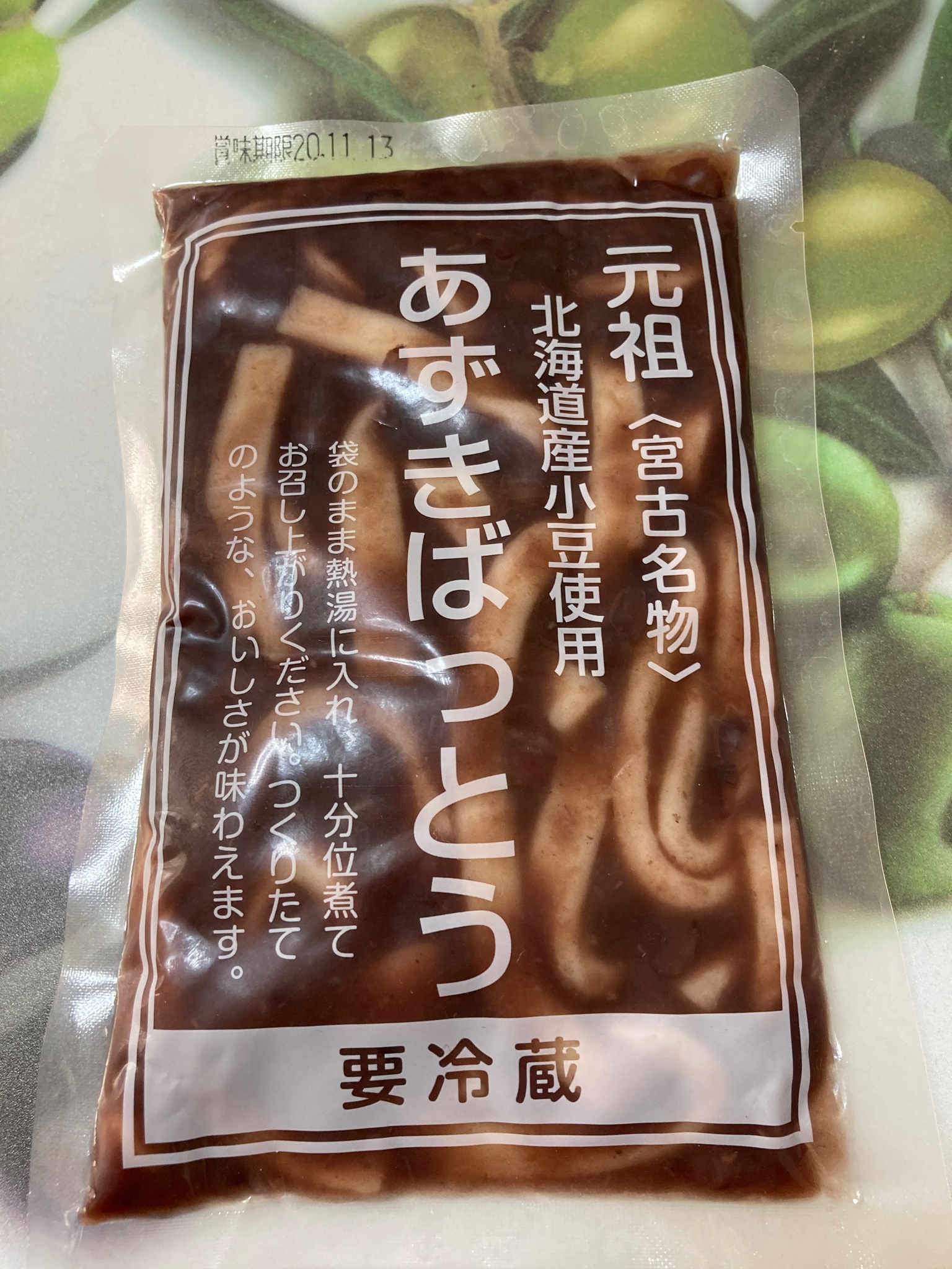 あずきばっとうあずきばっとうソフト山田ふるさとソフトソフトクリーム郷土料理ネオスイーツ