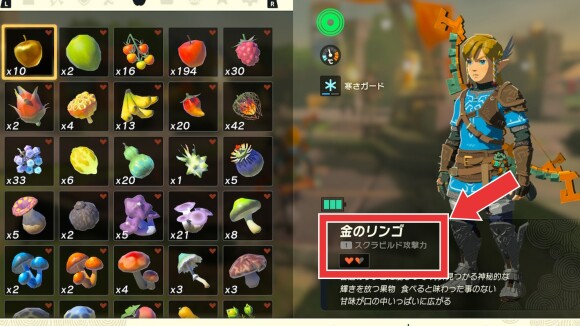 ブレスオブザワイルド 料理とレシピの一覧やり方 ゼルダBotW ゲームエイト