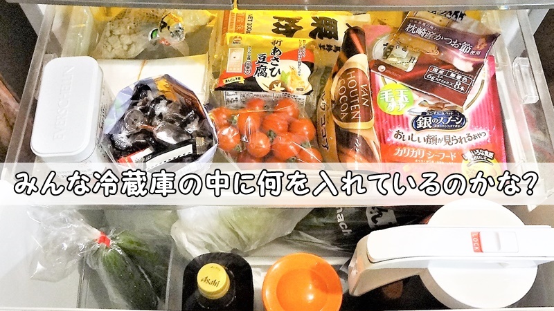 三幸製菓株式会社 雪の宿 -雪の宿豆知識『しけらないんだってー！』 雨も多くなる時期、 おせんべいを湿気から守る方法 ご存じですか？？ 実は！おせんべいを冷蔵庫や冷凍庫に 入れておくと、 しけるのを防ぐことができます!! ホワミルも冷凍庫に たくさんたくさん