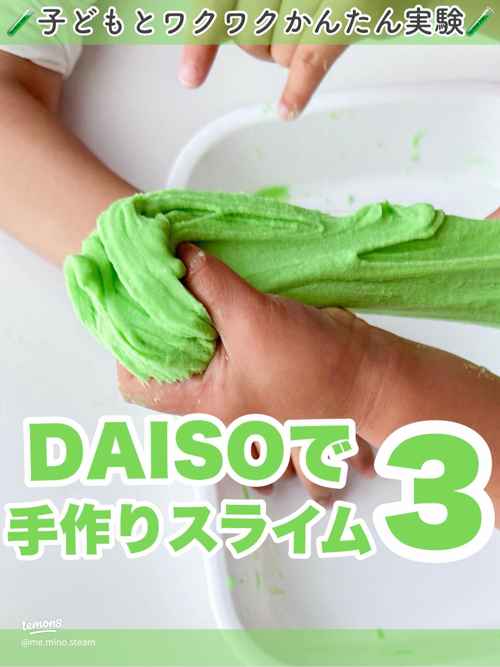 ホウ砂なしスライムの簡単な作り方TikTok