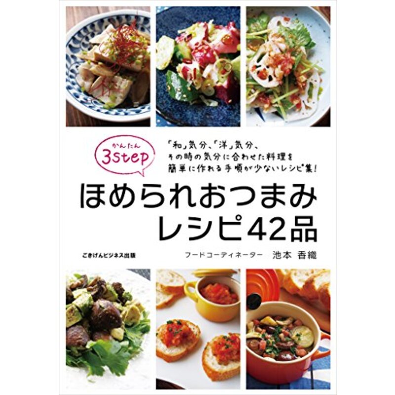 基本からアレンジまで！思わずつくりたくなる「家飲み おつまみ」のレシピ集クックパッド