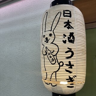 良縁を結ぶ日本酒 純米大吟醸 三羽の兎 発売中│東の麓酒造