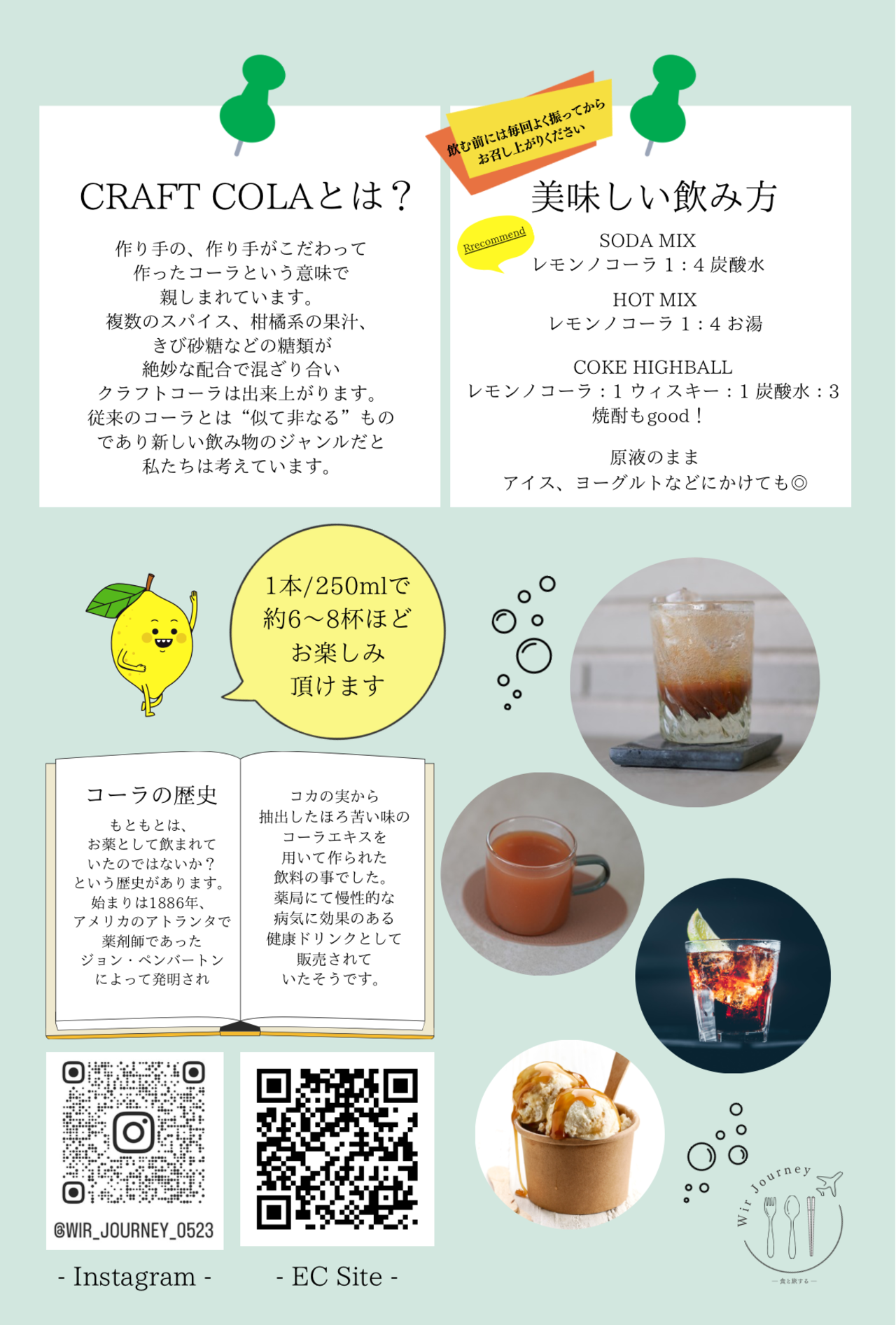 漬けたレモンや生姜、シロップで作るアレンジレシピクラフトコーラドリンクレシピ乾燥野菜食品メーカー こだま食品