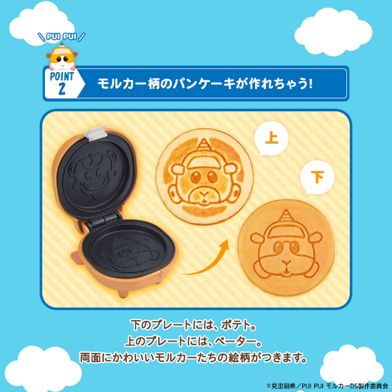 こんがりきゃらパンケーキメーカー PUI PUI モルカーPUI PUI モルカー 日用品・ステーショナリーアニメグッズ・おもちゃならプレミアムバンダイバンダイナムコグループの公式通販サイト