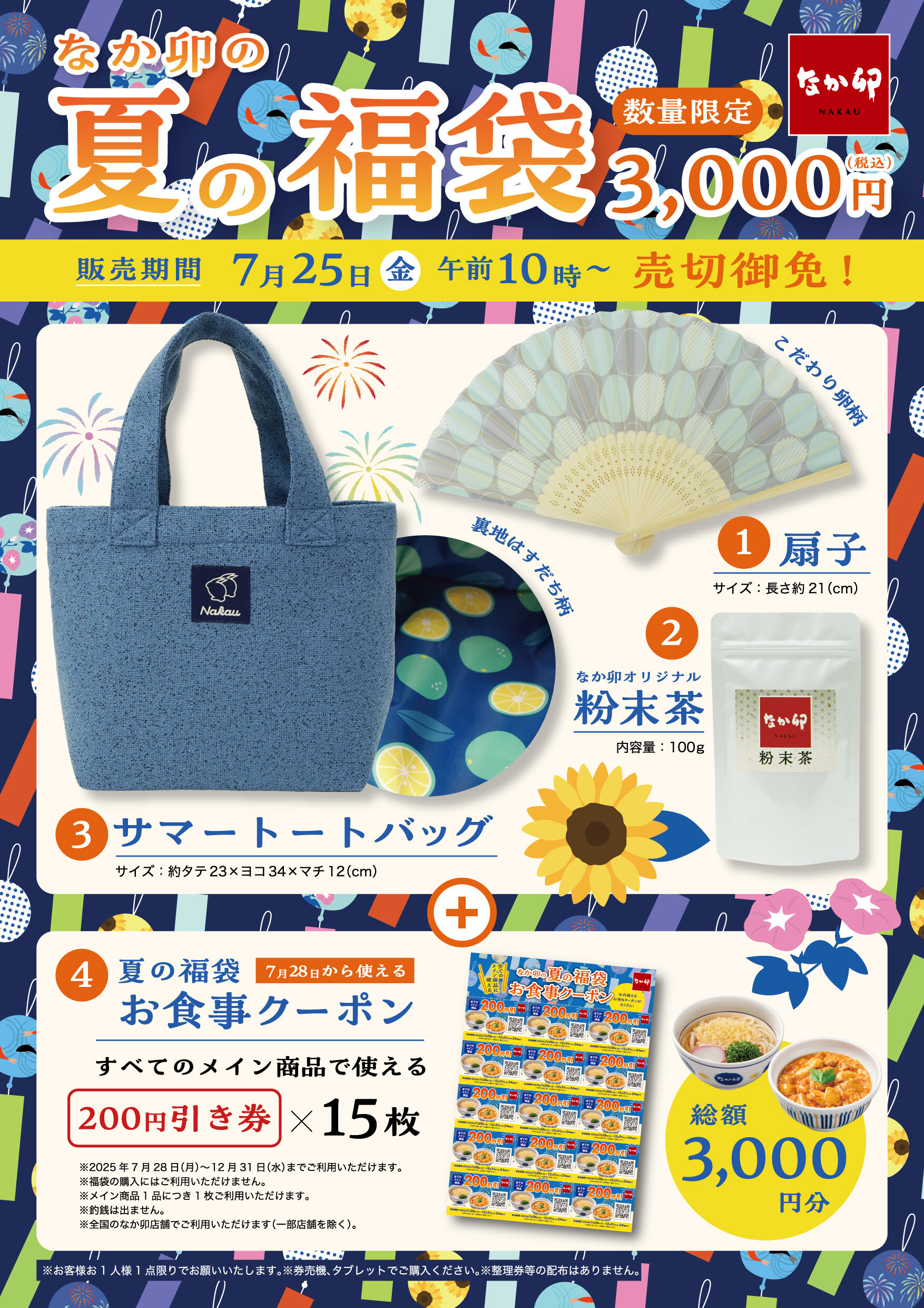 福袋2025 イオンでは早くも福袋がズラリ！去年速攻売り切れていた福袋があったので今年も買ってみた わんこそば- エキスパート -Yahoo!ニュース