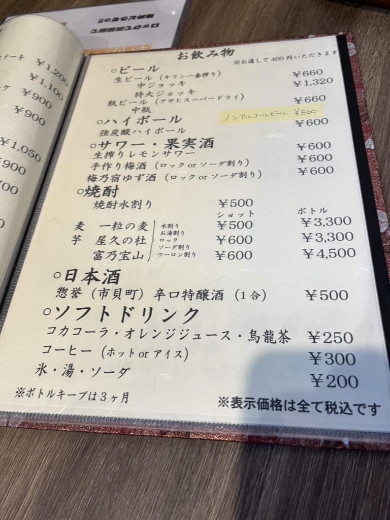 さくら市 おりょうり 里のあかり ～豊富なランチメニュー！～ : 日々の贈り物 私の宇都宮生活