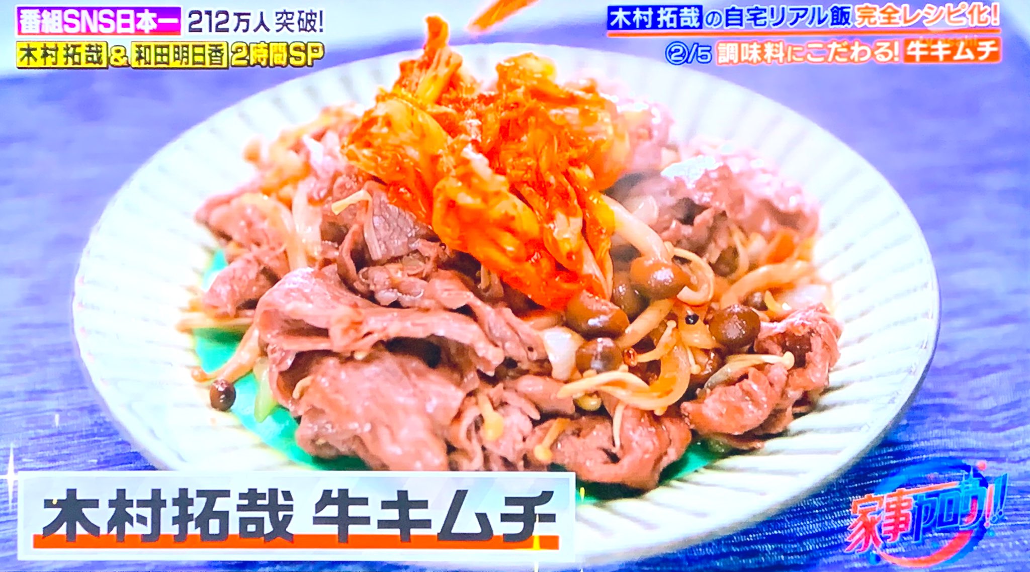 家事ヤロウ!!!』キムチ使い切りレシピ「豚キムロール」がインパクト大♪暮らしニスタ