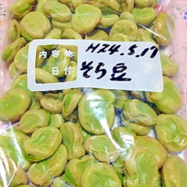 野菜ソムリエ執筆 そら豆の冷凍保存とおいしさをキープするコツ - macaroni