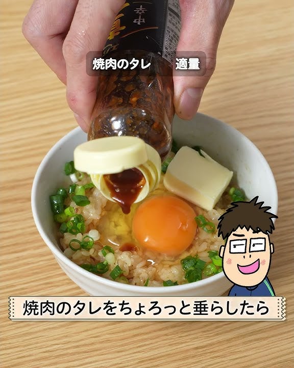 漬け卵かけご飯