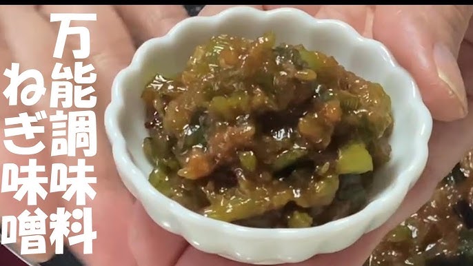 長ねぎの青い部分で作る簡単ねぎ塩だれ