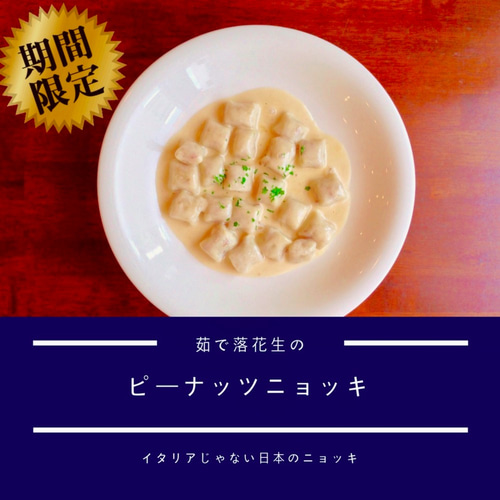 落花生 人力で作るピーナッツバタ