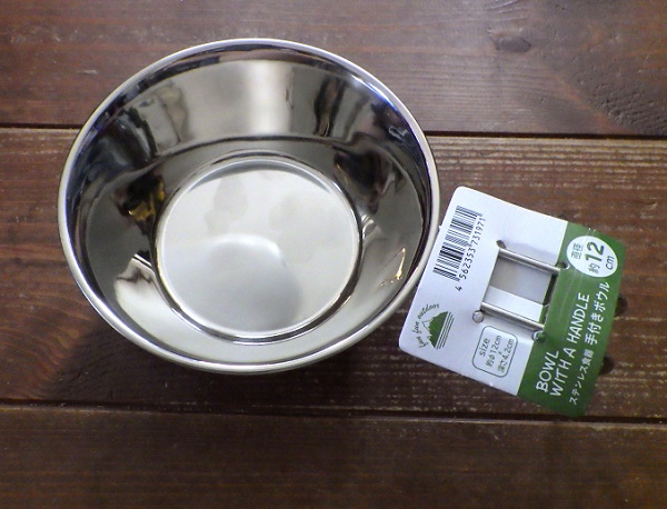 セリア、フタ付き深型ステンレスボウルＫＯｆｙの「倍行く」人生