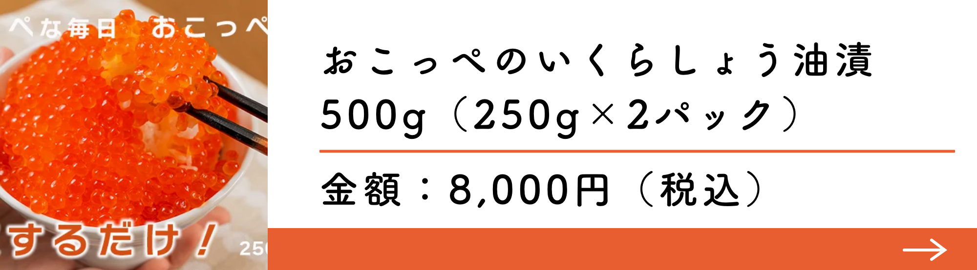 北海道 いくら醤油漬け 解凍の最新価格や割引 口コミ :コストコで在庫番