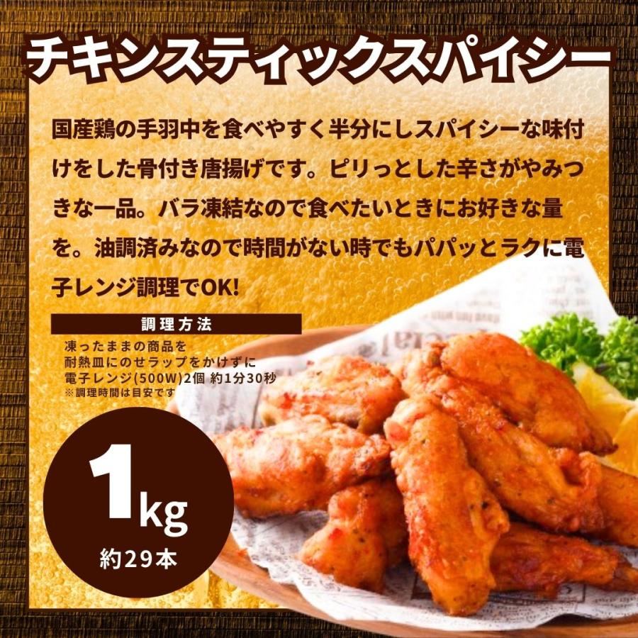 激ウマ♪チキンスティック唐揚げ♥
