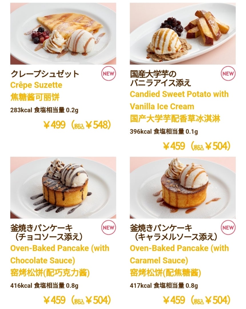 からだもぽかぽか♪あったかごちそうづくし！最後は和風パフェで〆 ジョイフル「ごちそう熱旨づくし」開催株式会社ジョイフルのプレスリリース