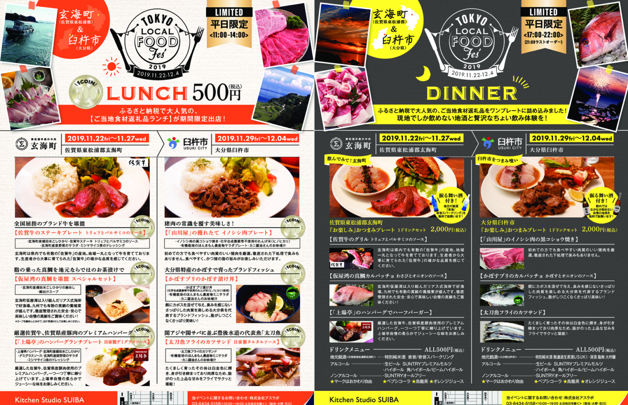 赤とピンクの華やかなグルメフェスのポスターの無料チラシテンプレート 18200 - デザインAC