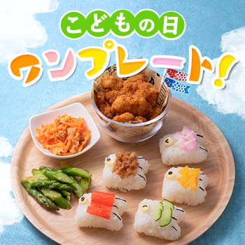 大家族 夕食作りに追われる！仕事終わりに30分で作るワンプレートご飯！~子ども達、大絶賛✨