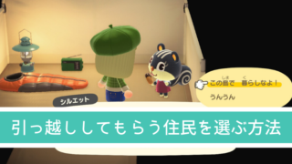 あつ森 ざいすのリメイクバリエーション・入手方法・値段 攻略 おでかけ暮らし