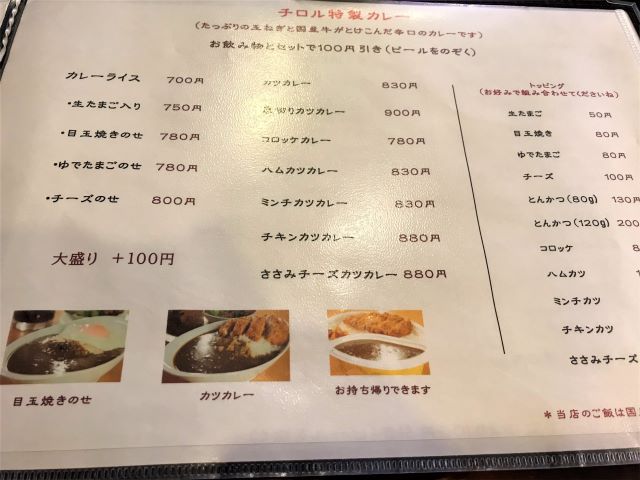 喫茶チロルで玉子サンドモーニング 人気のカレーライスも！京都の純喫茶でゆったり過ごす朝 - 京都ぶらり散歩&グルメ手帖