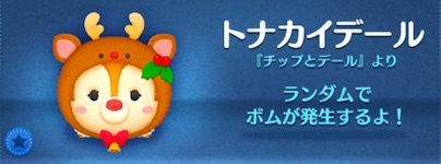 @LINE_tsumtsum_j's video Tweet