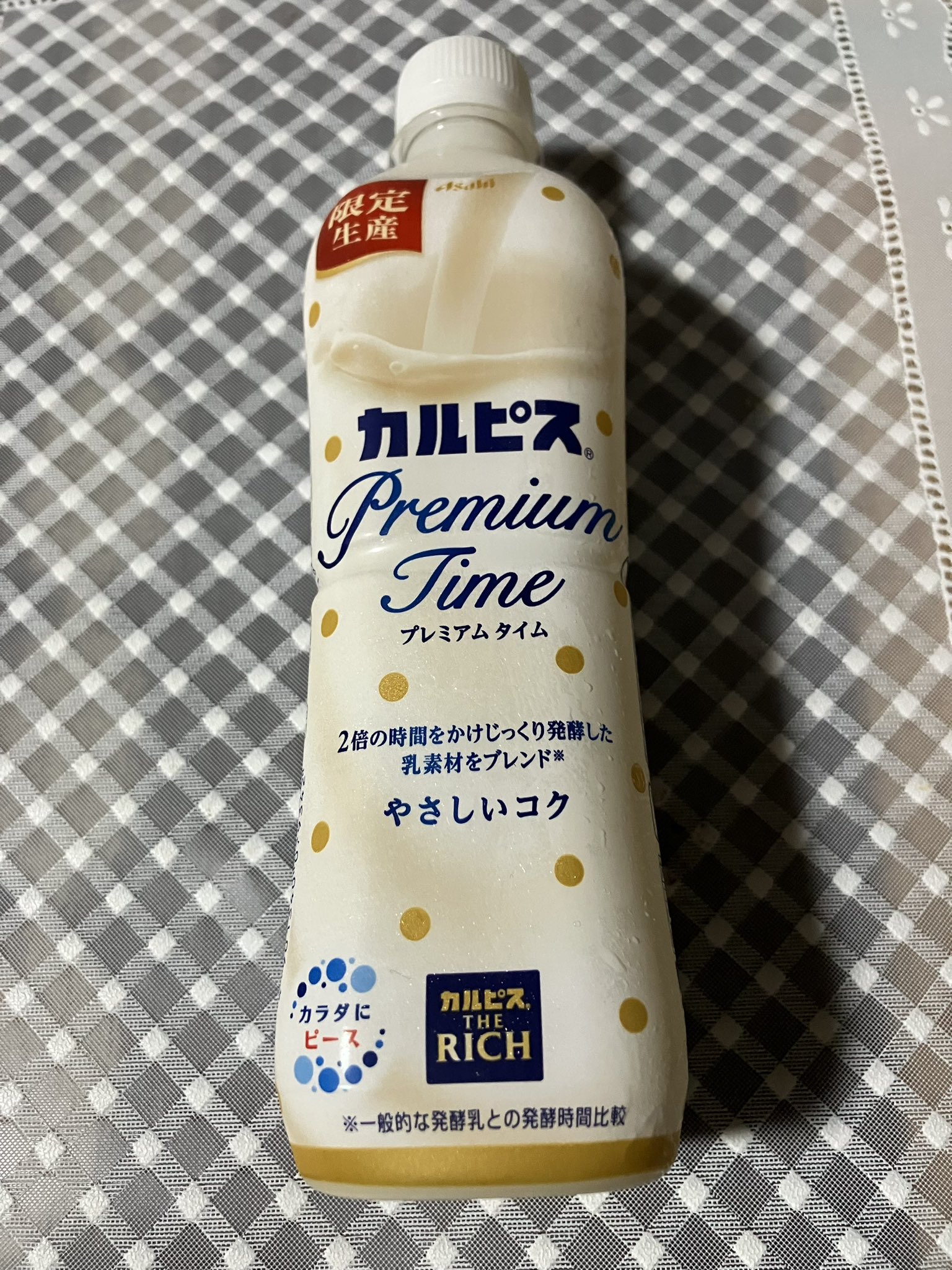 今だけ味わえる、進化したコク深さ 「THE PREMIUM CALPIS」期間限定発売カルピス株式会社のプレスリリース