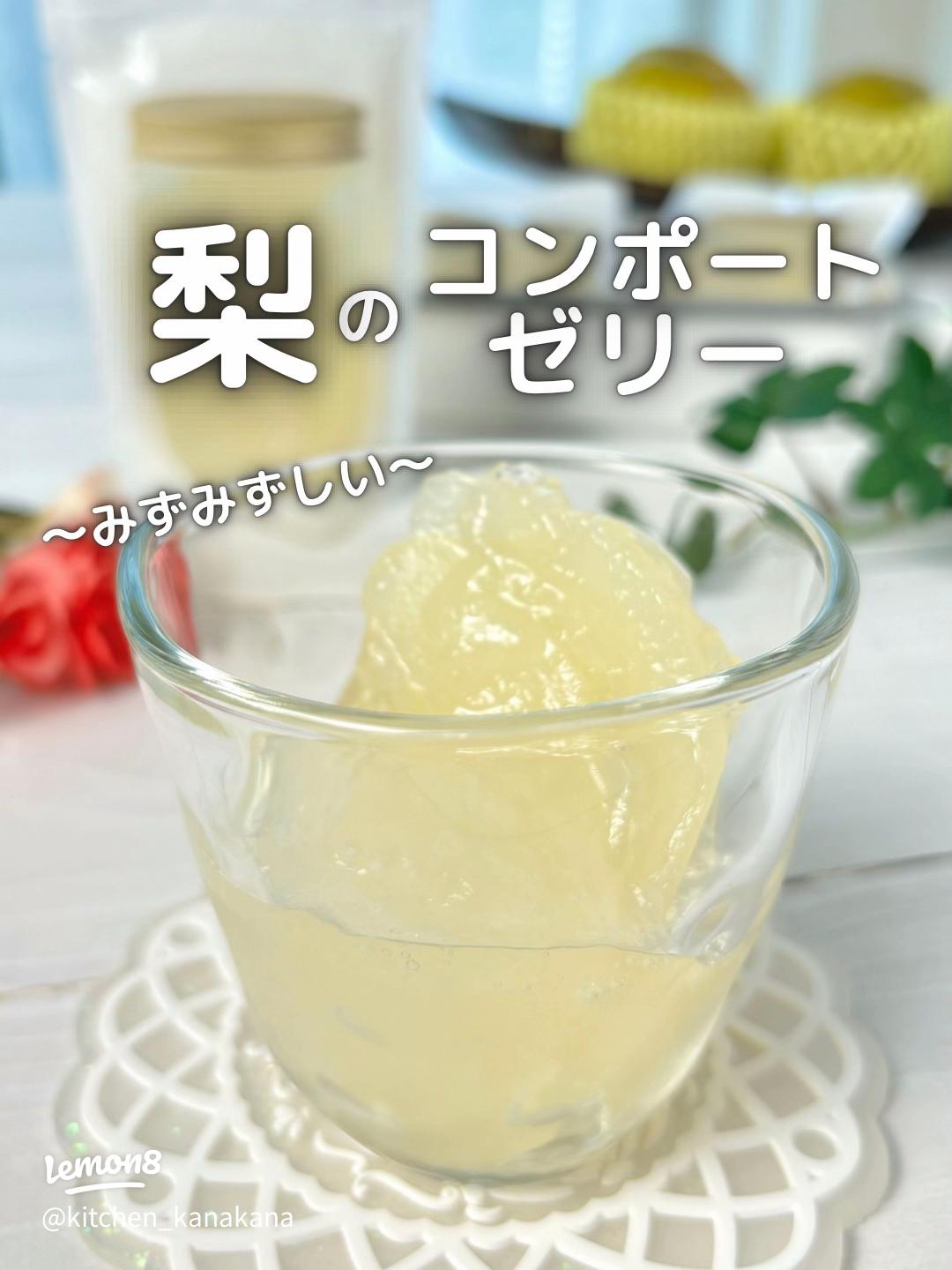 和梨のコンポート古くなった梨救済レシピ作り置き簡単スイーツ: Healthy & Beautiful Life Poweredby ライブドアブログ