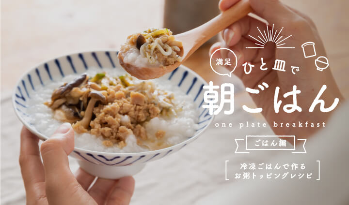 献立 疲れた胃にトッピングお粥はいかがでしょう。 : るぅのおいしいうちごはん Powered by ライブドアブログ