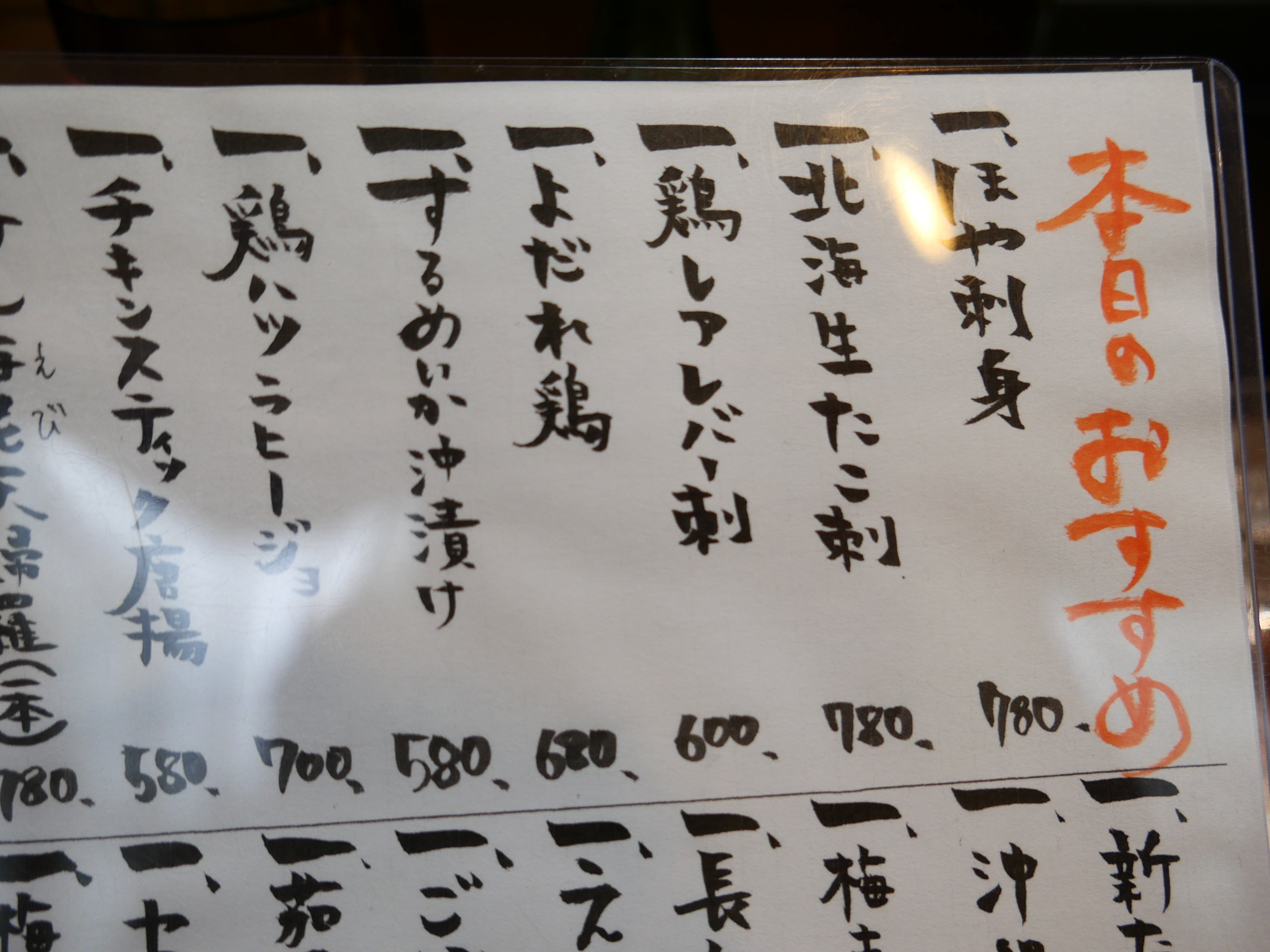 春の大分遠征 ④ 炭焼魚彩処 彩喜さん昼呑みニストのススメ