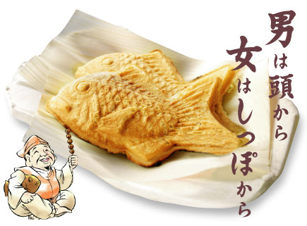 黒い瞳の鯛焼き