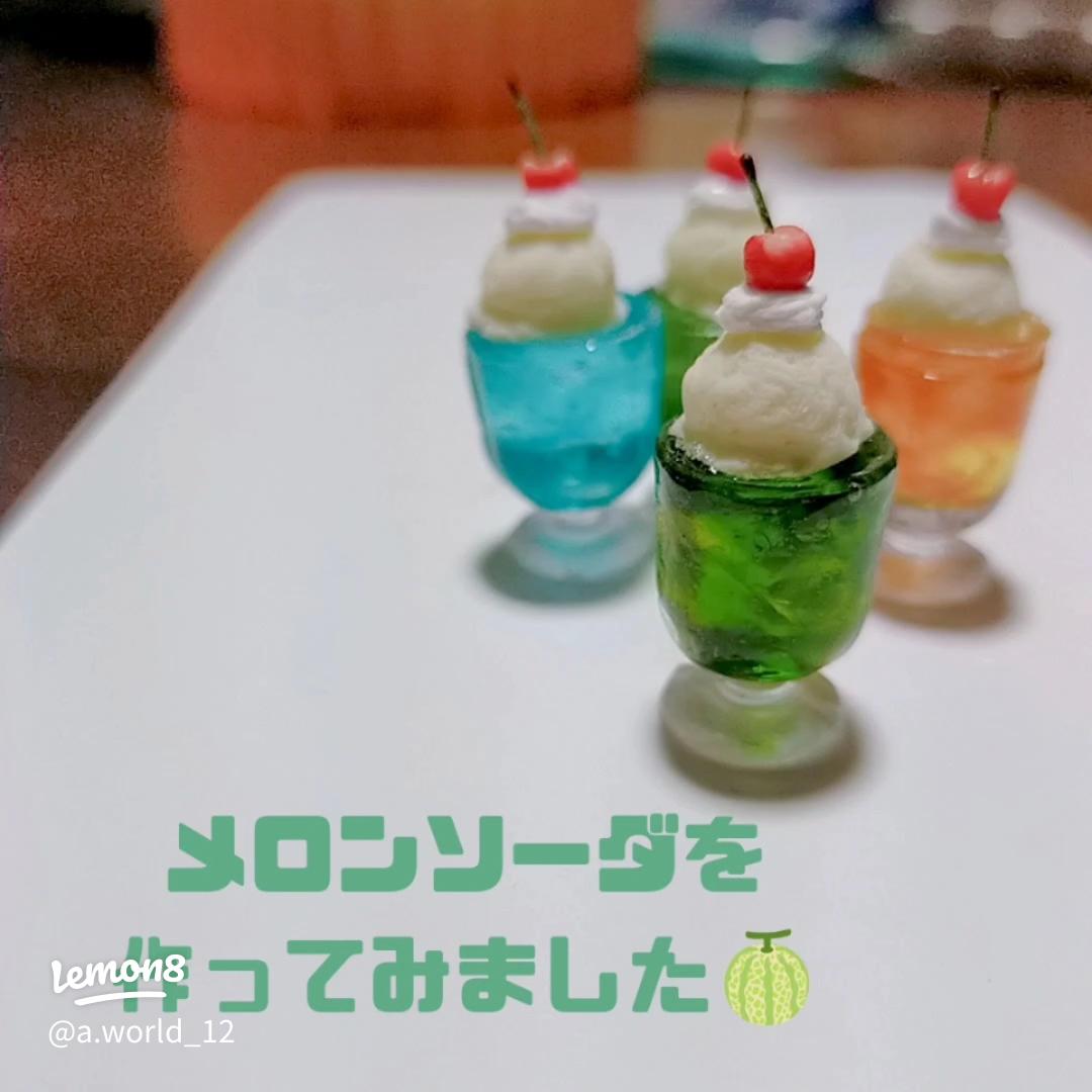 生メロンソーダフロートのレシピCHANTO WEB